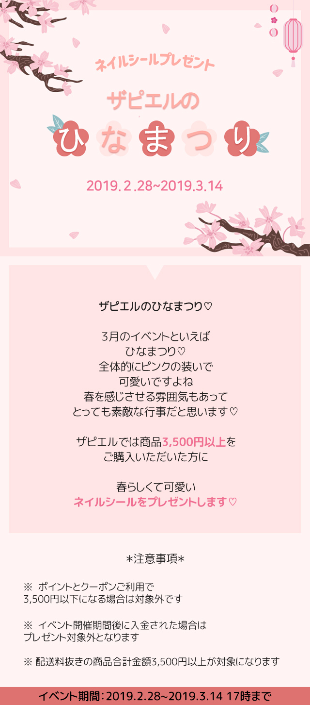 카라 콘 판매 자삐에루 | Happy Valentine ♡