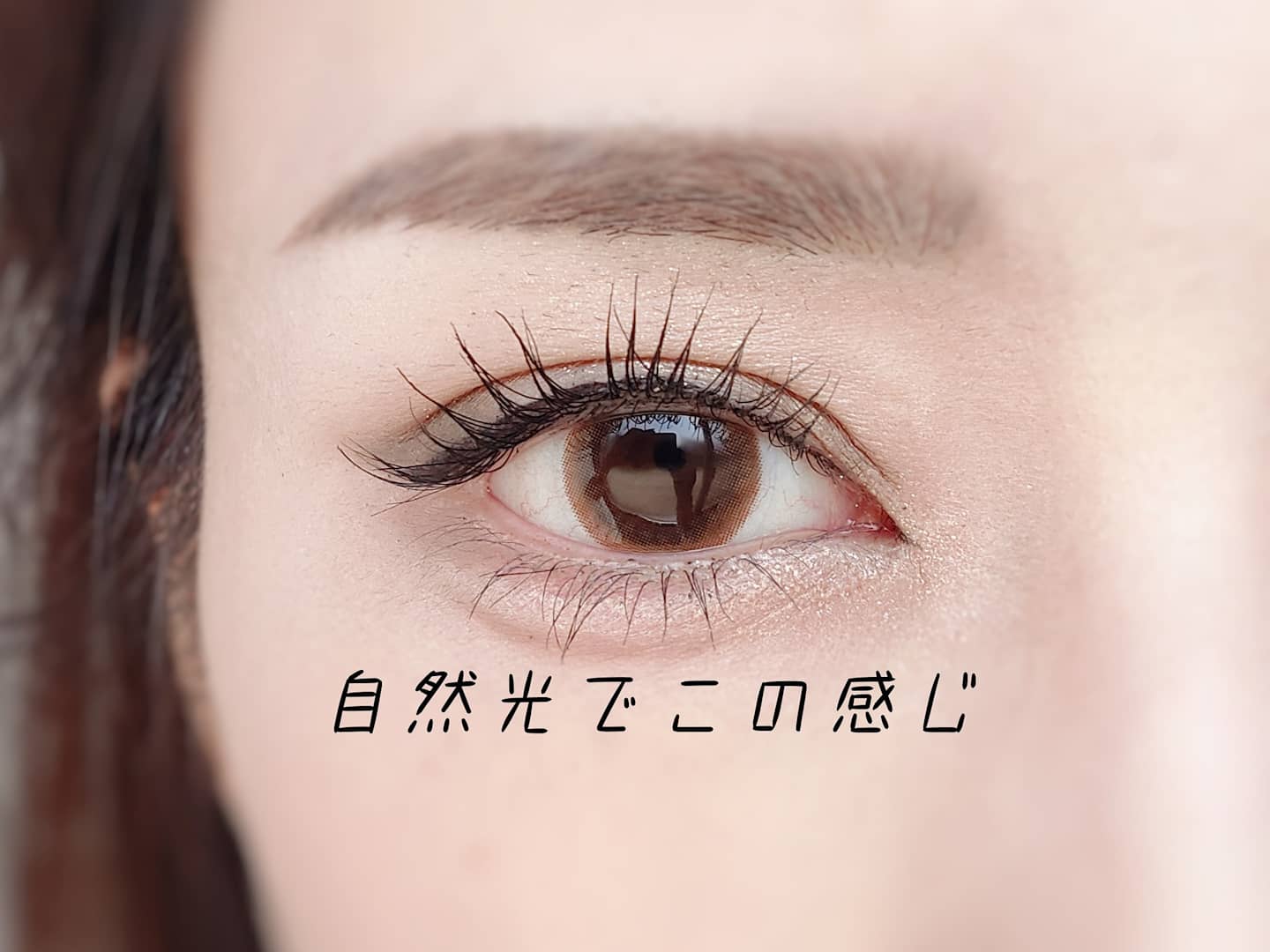 1ヶ月用カラコン Newユニサムブラウン New Unisome Brown 明るく柔らかい瞳に Dia 14 2mm